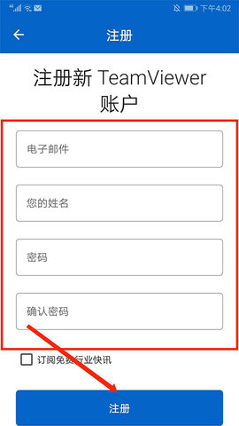 TeamViewer远程控制App