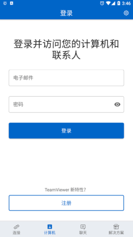 TeamViewer远程控制App