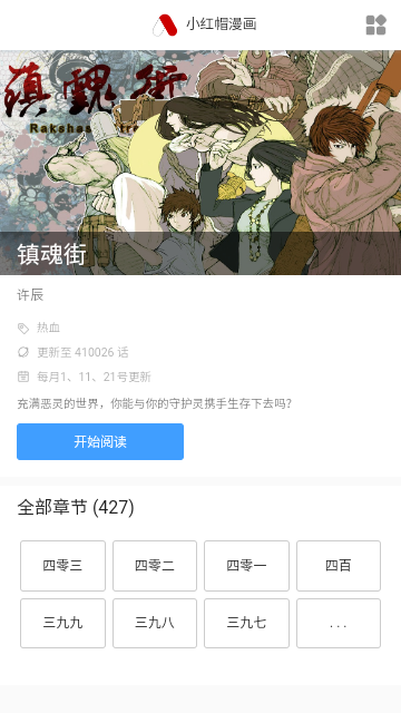 桃心漫画无广告版