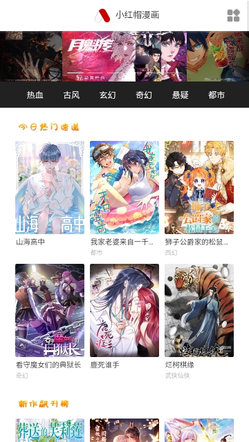 桃心漫画2023最新版