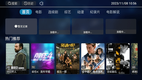 吼吼HOHOTV2023最新版