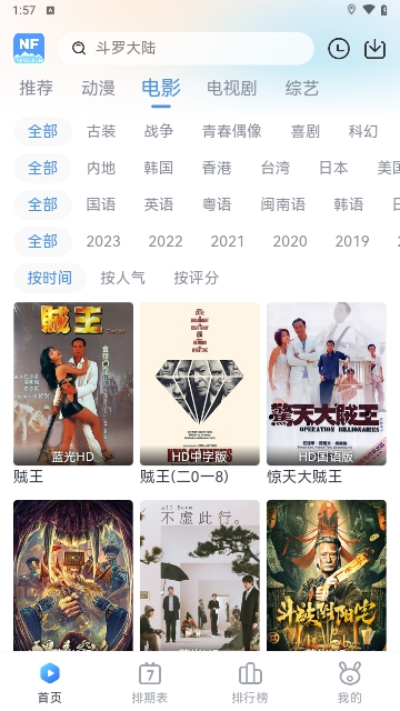 南坊影视2024最新版