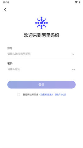 阿里妈妈营销推广App