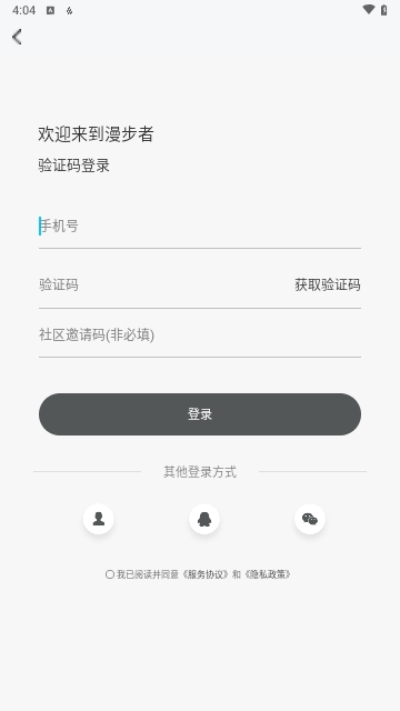 Edifier Connect漫步者蓝牙耳机App