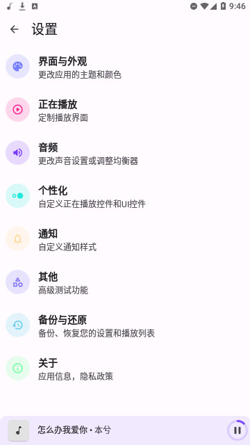 乐纯音乐播放器官方版