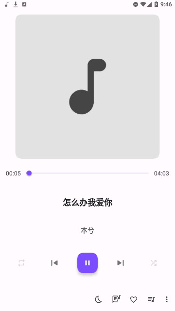 乐纯音乐播放器官方版