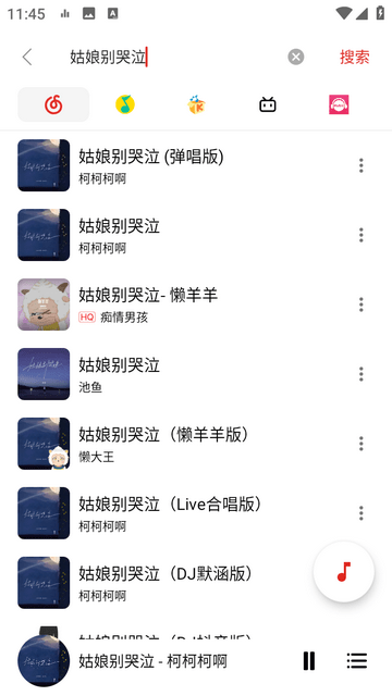 蜜罐音乐官方版