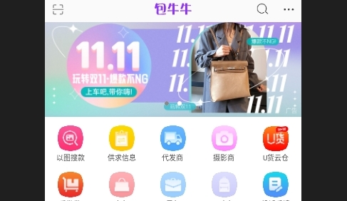 包牛牛包包货源网app