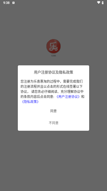 乐喜惠淘手机版