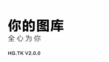 黑光图库2023最新版