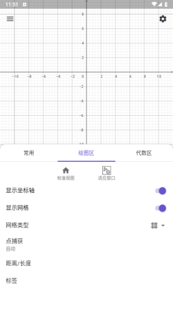 Graphing Calc安卓版