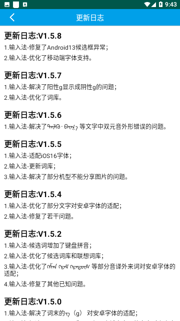 奥云蒙古文输入法最新版