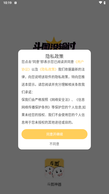 暴走P图君表情包手机版