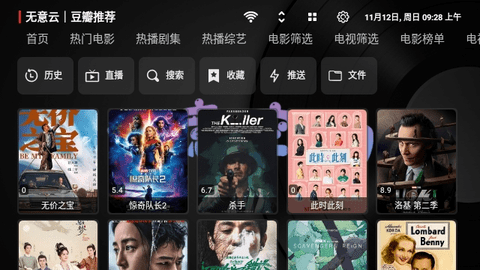 无意TV