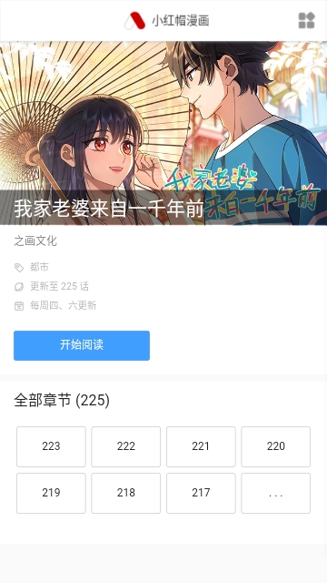 凡凡漫画永久免费版