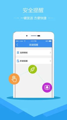 阳泉市安全教育平台官方版