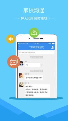 阳泉市安全教育平台官方版