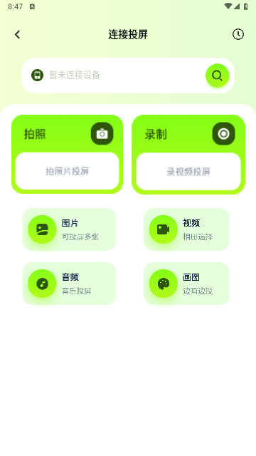 实用大师免费版