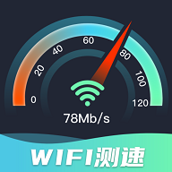 中文下载到电脑wifi网速精准极客测app是一款非常专业好用的wifi网络