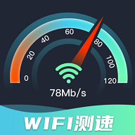 wifi网速精准极客测v10