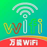 wifi智能万能钥匙安卓版