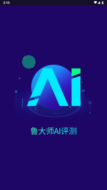 AImark手机版