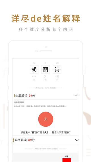 起名取名大师免费版