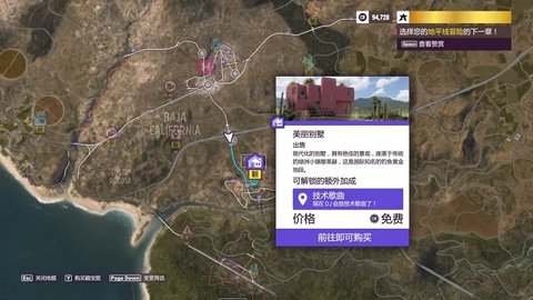 极限竞速地平线5