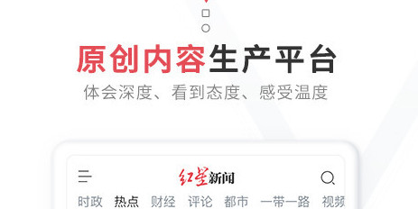 红星新闻官方版