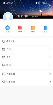 红星新闻官方版