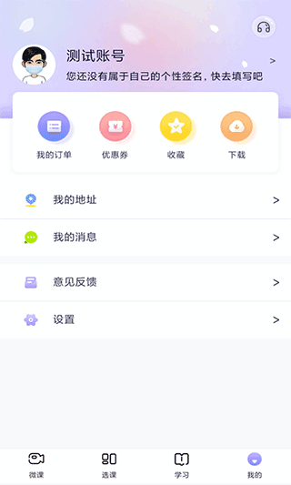 中公教师考试app