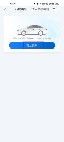 别克ibuick汽车管理控制app