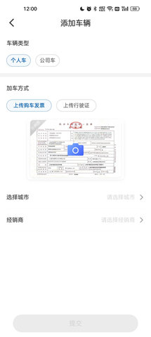 别克ibuick汽车管理控制app