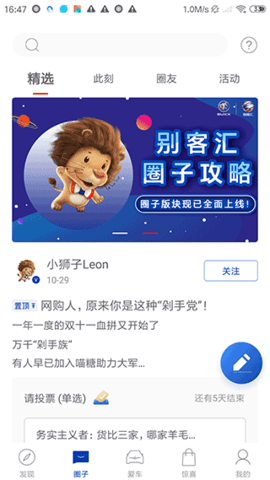 别克ibuick汽车管理控制app