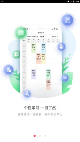 上财微门户手机版