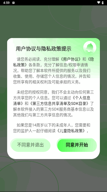 中俄翻译免费版