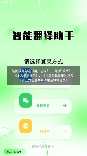 中俄翻译免费版