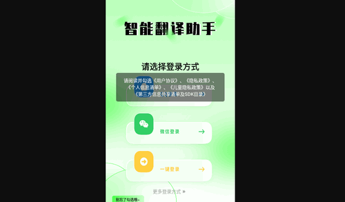 中俄翻译免费版