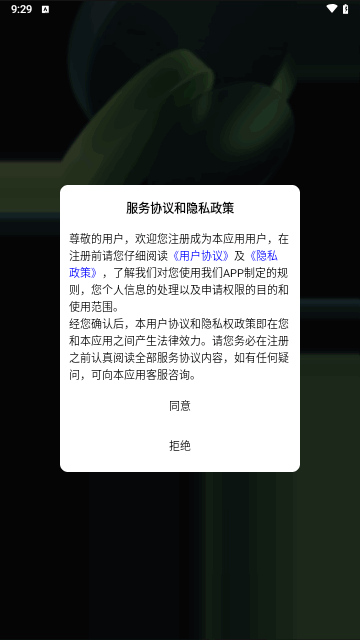 今愿交友手机版