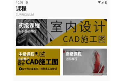 CAD手机看图全能王