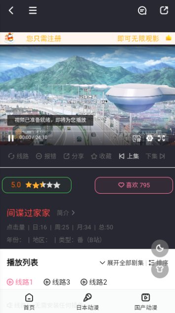 西部动漫高清免费版