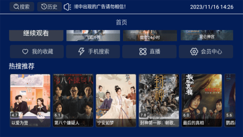 小霸王TV