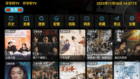 环宇轩TV