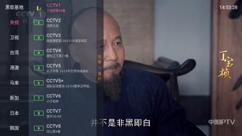 全球直播TV电视盒子版