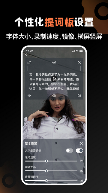 提词猫官方版