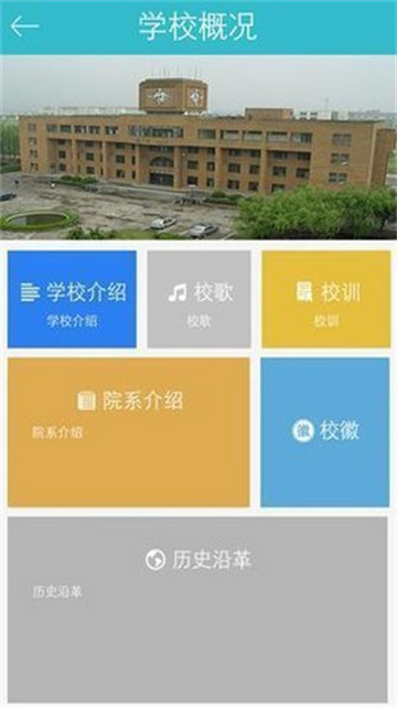 宁波大学官方版