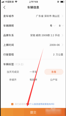 优信二手车2024最新版