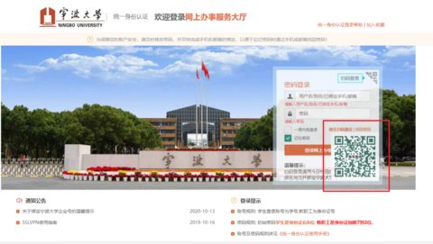 宁波大学官方版