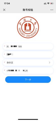 宁波大学官方版