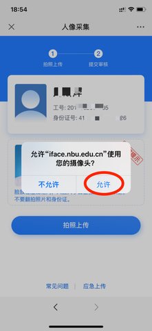 宁波大学官方版